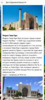 Узбекистан screenshot 2