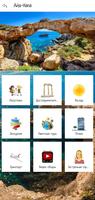 Кипр screenshot 1