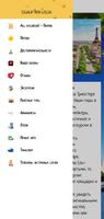 Париж screenshot 1