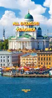 Хельсинки poster