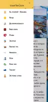 Хельсинки screenshot 1