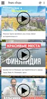 Хельсинки screenshot 5