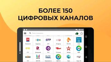 КИНО ОНЛАЙН ТВ - IPTV, ФИЛЬМЫ, ВИДЕО, МУЛЬТФИЛЬМЫ plakat