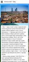 برنامه‌نما Баку عکس از صفحه