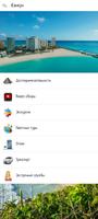 Мексика screenshot 1