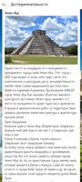 Мексика screenshot 2