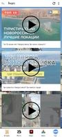 Новороссийск screenshot 2