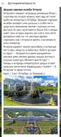 Серебряное ожерелье России screenshot 3