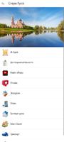Серебряное ожерелье России screenshot 1