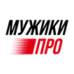 МУЖИКИПРО أيقونة