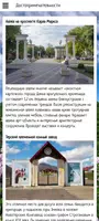 Минеральные Воды screenshot 2