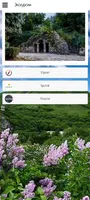 Минеральные Воды screenshot 4
