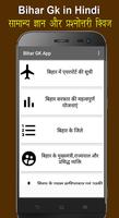 Bihar Gk in Hindi syot layar 1
