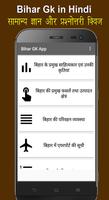 Bihar Gk in Hindi syot layar 2