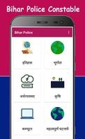 Bihar Police ảnh chụp màn hình 1