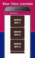 Bihar Police ảnh chụp màn hình 3