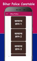 3 Schermata Bihar Police