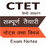 CTET Notes and Practice Set icono