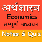 Economics 图标