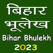 ”Bihar Bhulekh (Land Records)