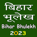 Bihar Bhulekh (Land Records) APK