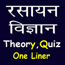 Chemistry in Hindi - For Exam APK