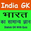 Indian GK Prep for Exam