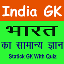 Indian GK Prep for Exam APK