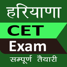 Haryana HSSC CET Exam Prep icône