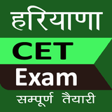 Haryana HSSC CET Exam Prep icono