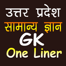 Uttar Pradesh GK,Quiz,OneLiner APK