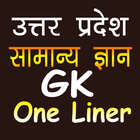 Uttar Pradesh GK,Quiz,OneLiner ikona