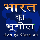Indian Geography Notes and Quiz in Hindi APK
