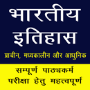 APK Indian History Hindi for exam