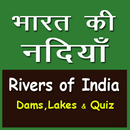Indian Rivers ( Nadiyan ) APK