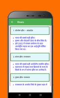 Indian Rivers ( Nadiyan ) screenshot 3