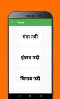 Indian Rivers ( Nadiyan ) screenshot 2