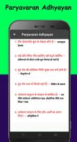 برنامه‌نما Paryavaran Adhyayan عکس از صفحه