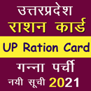 Up Ration Card List APK