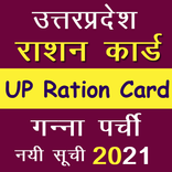 Up Ration Card List