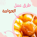 APK طرق عمل العوامة