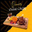 وجبات عشاء Dinner APK