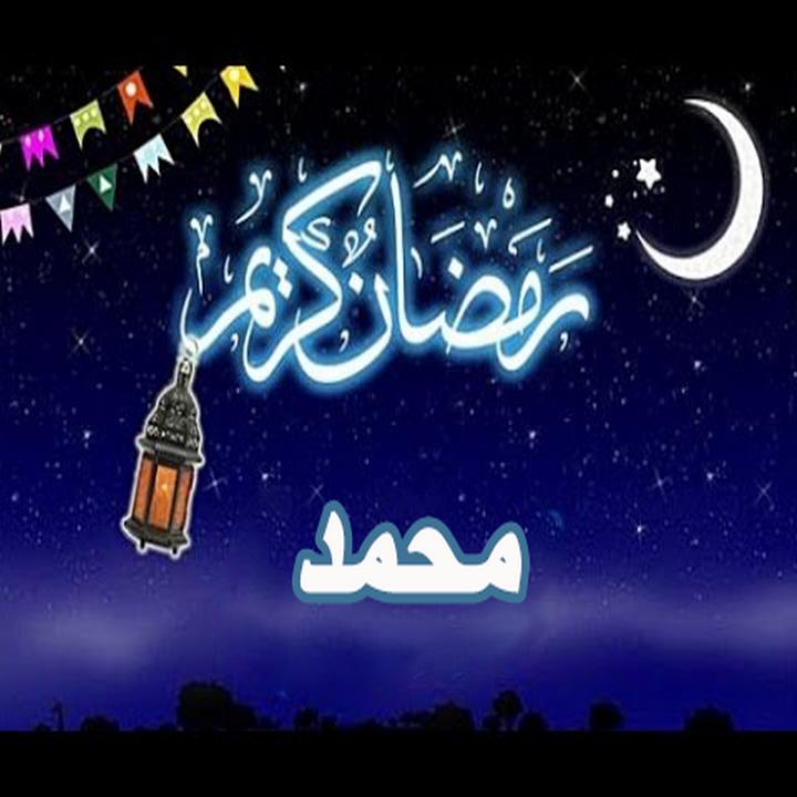 Download do APK de بطاقات تهاني رمضان باسمك متحركة 2019 para Android