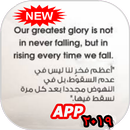 Motivational Quotes - Translated APK
