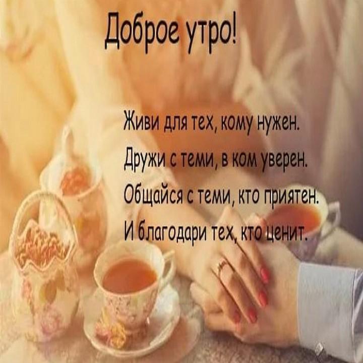 Доброе утро картинки любовнику прикольные ด า ว น โ ห ล ด Доброе утро, Добрый день, Доброй ночи APK ส ำ ห ร บ Android