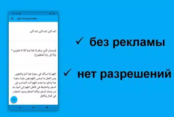 Скачать Дуа Путешествия XAPK