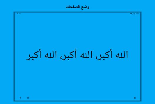 دعاء السفر For Android Apk Download