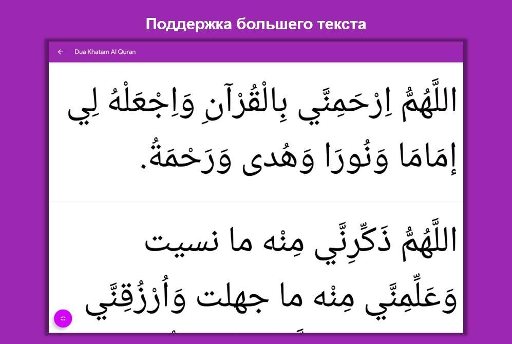Дуа Хатам Аль Коран скриншот 3.