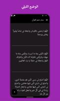 دعاء ختم القرآن captura de pantalla 1