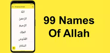 Ninety Nine Names Of Allah